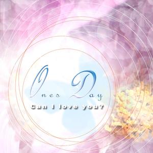 사랑해도 되나요