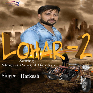 Lohar-2