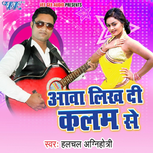 Palangiye Pe Patak Dewela