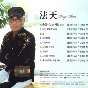 숨길 수 없는 사랑