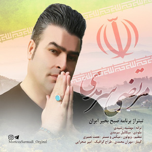 Sobh Bekheir Iran