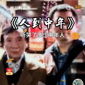 老杨，身体怎么样？-吴志平写歌
