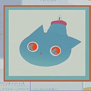 猫リセット（猫重置）