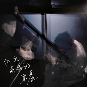 阳光明媚的早晨