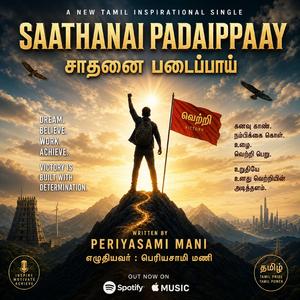 Saathanai Padaippaay | Tamil inspirational Song