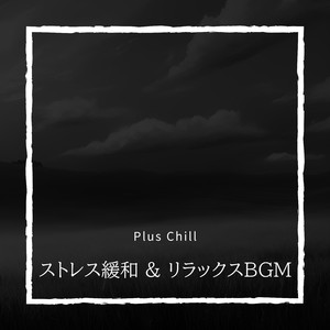 Music to Enjoy Your Life