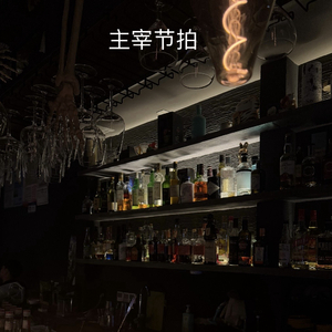 主宰节拍