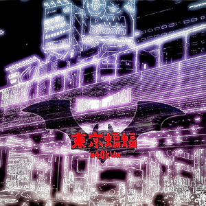 東京蝙蝠 (×1.5)