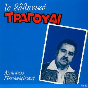 Cheimoniase Manoula Mou