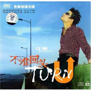 你是我最深爱的女人