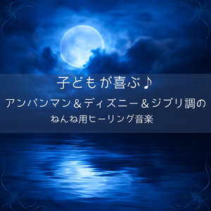 アロハ エ コモ マイ (Cover) [リロ アンド スティッチ]