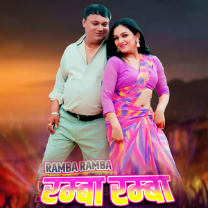 ramba ramba (Demo)