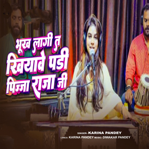 Bhukh Lagi T Khiyawe Pari Pizza Raja Ji