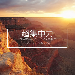 美容室の長いカラーリング時間があっという間に感じる曲