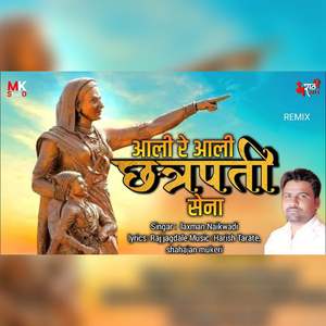 Chatrapati Sena (Remix)