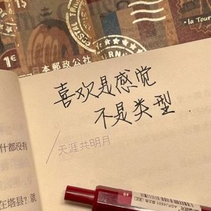 刻在我心底的名字