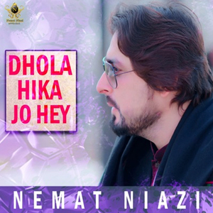 Dhola Hika Jo Hey
