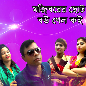 Thakte Jodi Na Chai