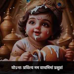 ब्रह्मादयः सुरगणा मुनयोऽथ सिद्धाः सत्त्व v2