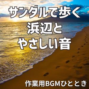 夕凪とピアノと静かな笑顔