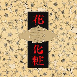 クリスタル・パーティー (feat. 初音ミク)