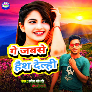 Ge Jabse haish Delhi