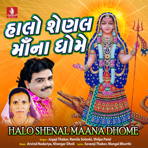 Shenal Kali Kobal Vali