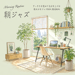 おしゃれギターでリラックス