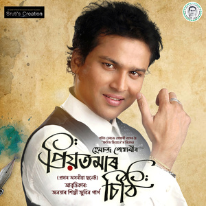 Priyotomar Sithi