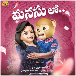 Manasulo (feat. Sai Krishna)