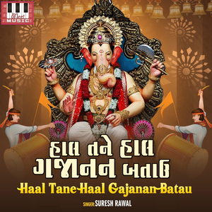 Swami Sundhada Tamne Samru