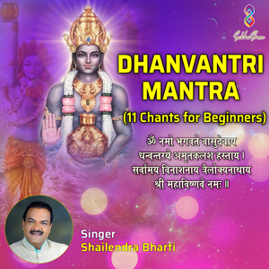 Dhanvantri Mantra