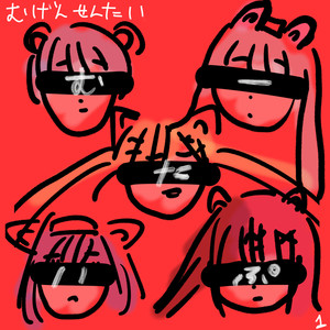 熱風海陸ブシロード〜熱き咆哮〜 (Cover)