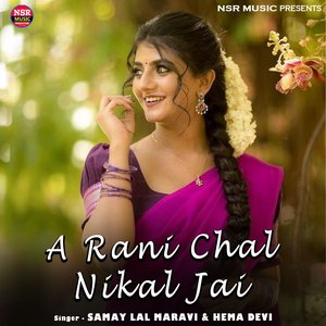 A Rani Chal Nikal Jai
