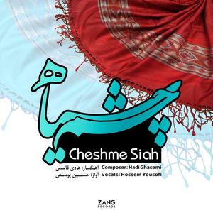 Cheshme Siah