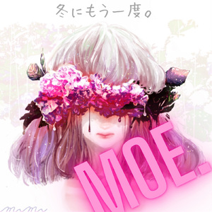 冬にもう一度。