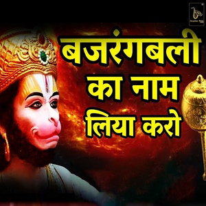 Bajrangbali Ka Nam Liya Kro
