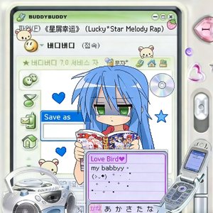《星屑幸运》（Lucky☆Star Melody Rap）