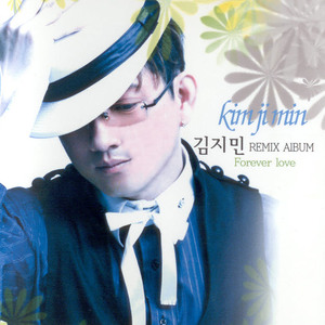 곡예사의 첫사랑(Remix)