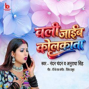 Chali Jaib Kolkata