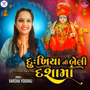 Dukhiya Ni Beli Dashama