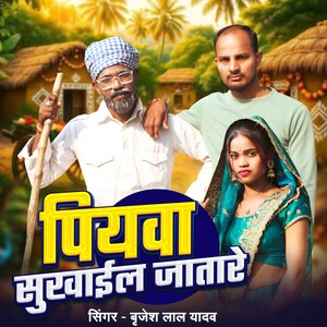 Piyawa Sukhaail Jaatare