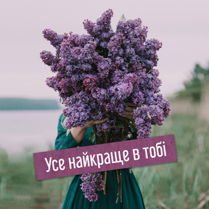 Візуалізація твого майбутнього