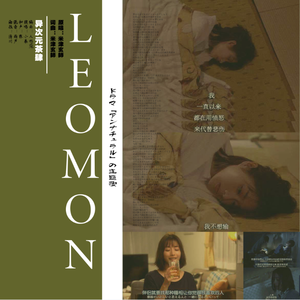 Lemon（翻自 米津玄师）