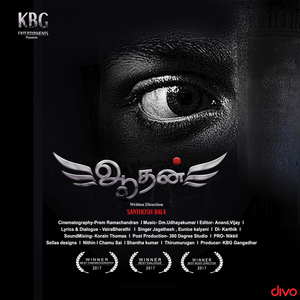 Ithu Enna Kanava (From "Aadhan")