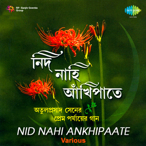 Chandini Raate Ke Go Aasile