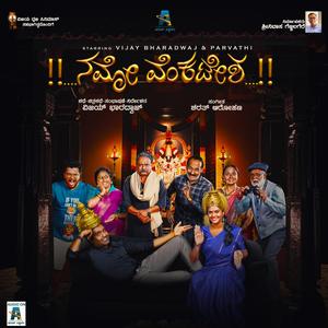 Nooru Baari Nodidaru