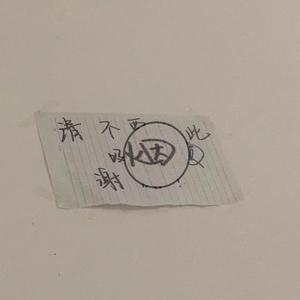 Psycho 2.0 (白羊女)