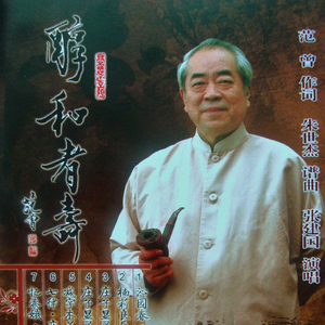 庄子显灵记.序诗庄子赋九弄