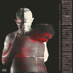 Не до рок звезда